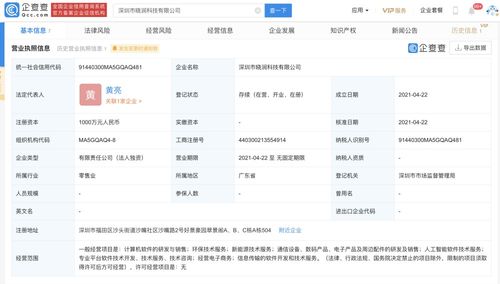 玉禾田跨界布局科技領域，新設公司深耕人工智能與軟件服務